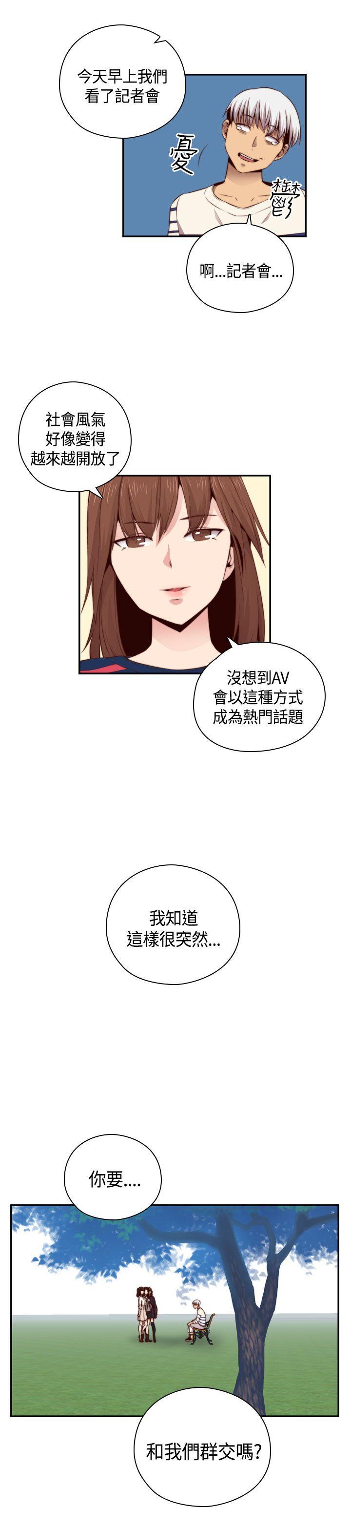 H校园 第56話 第17页