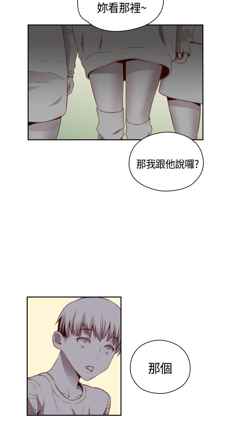 H校园 第56話 第14页