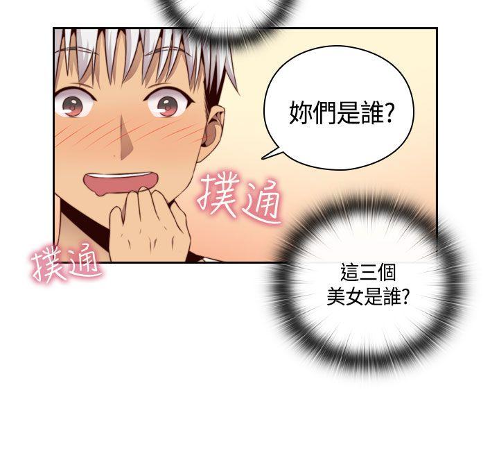 H校园 第56話 第16页