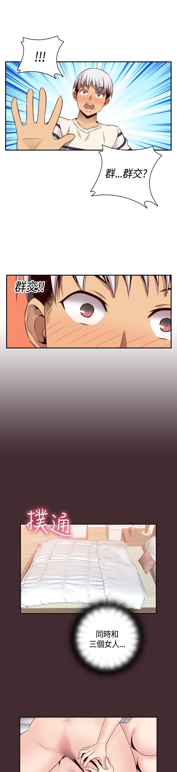 H校园 第56話 第19页