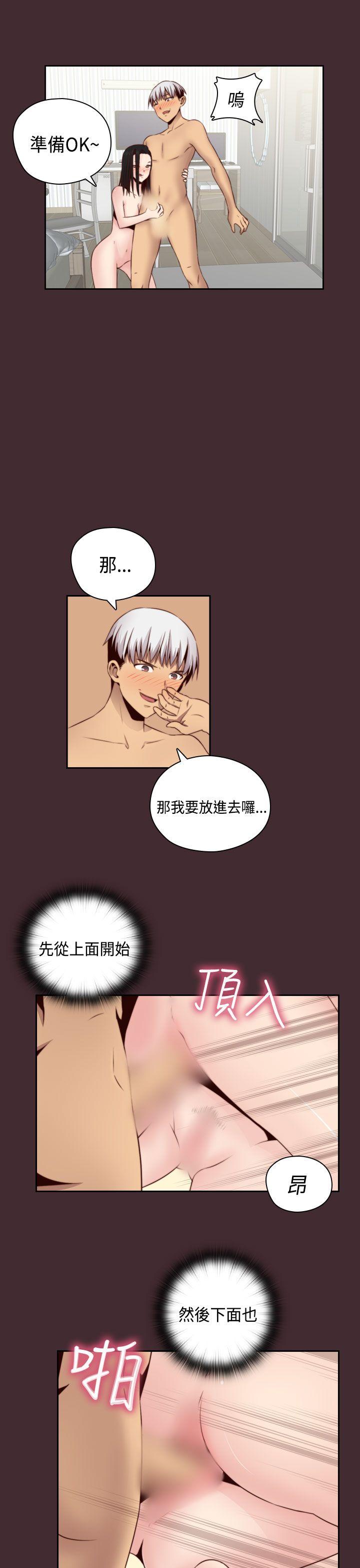 H校园 第56話 第21页