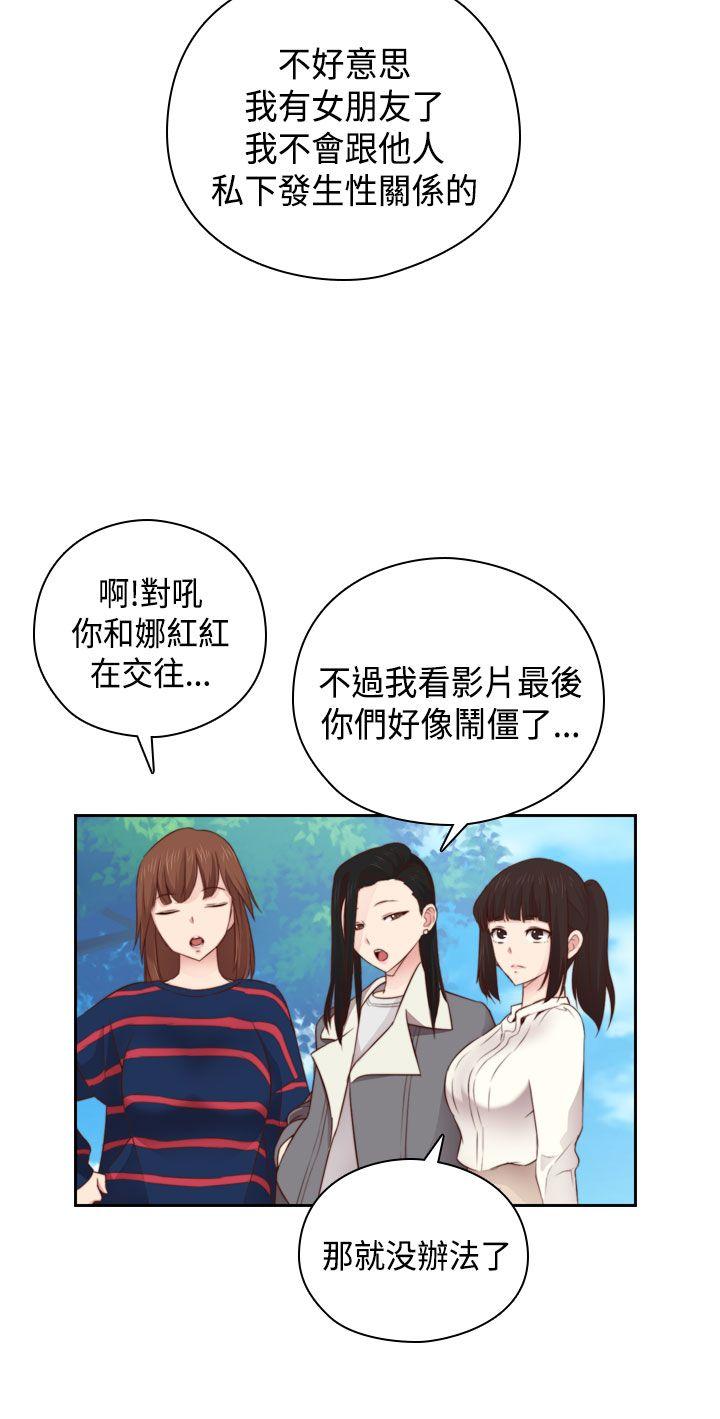 H校园 第56話 第26页