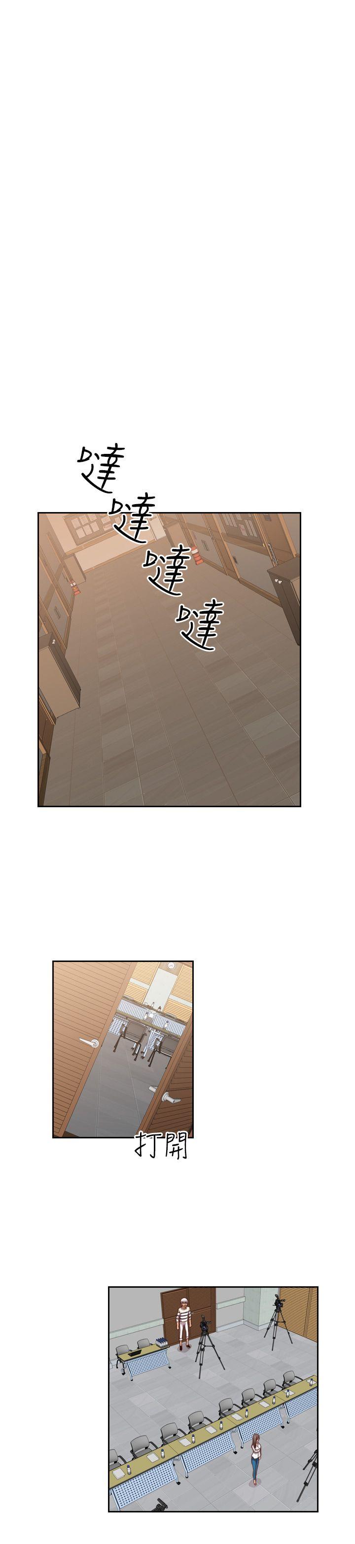 H校园 第56話 第29页