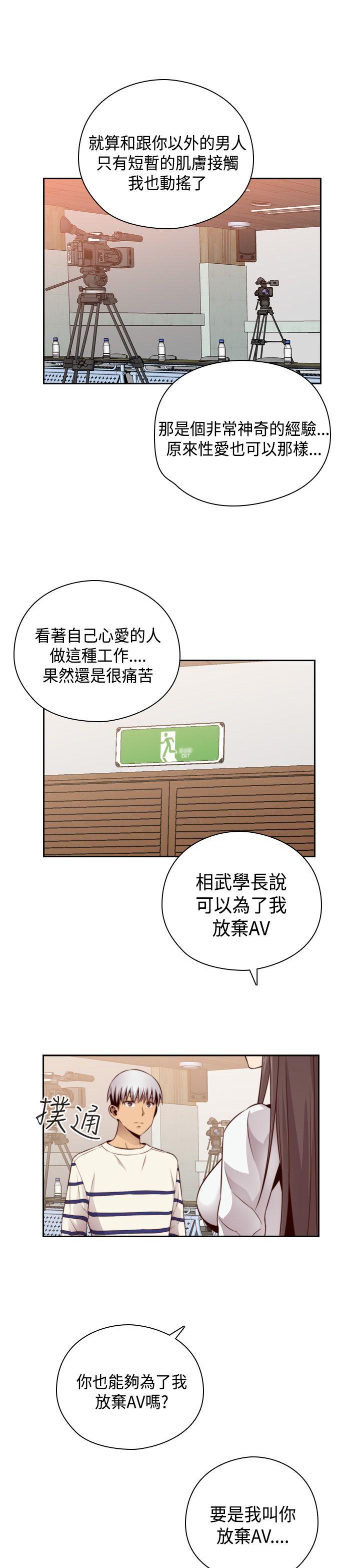 H校园 第56話 第35页