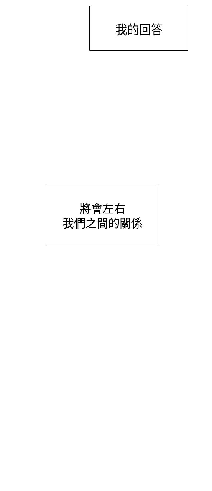 H校园 第56話 第38页