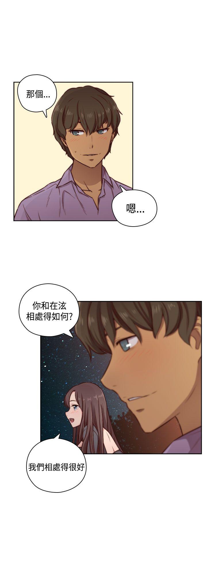 H校园 第47話 第4页