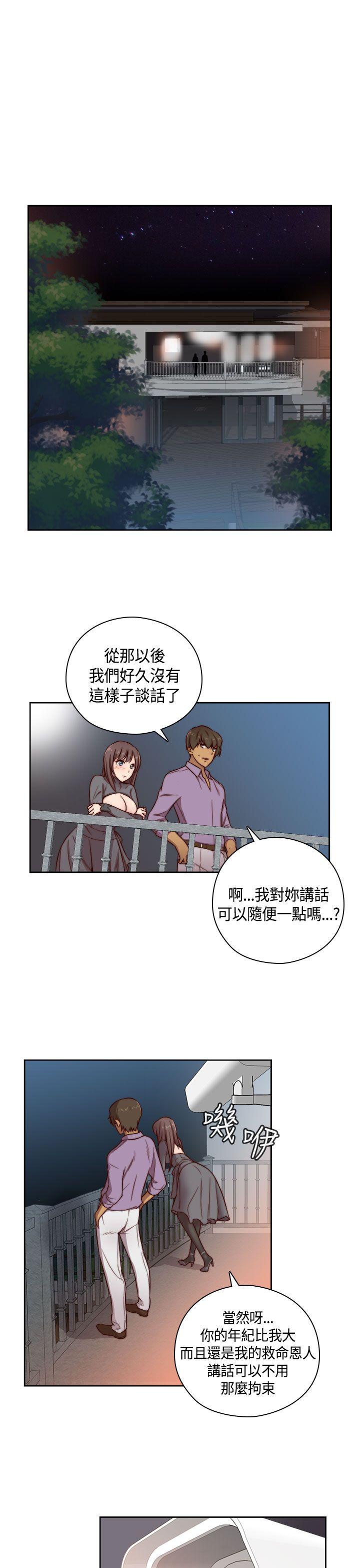 H校园 第47話 第2页