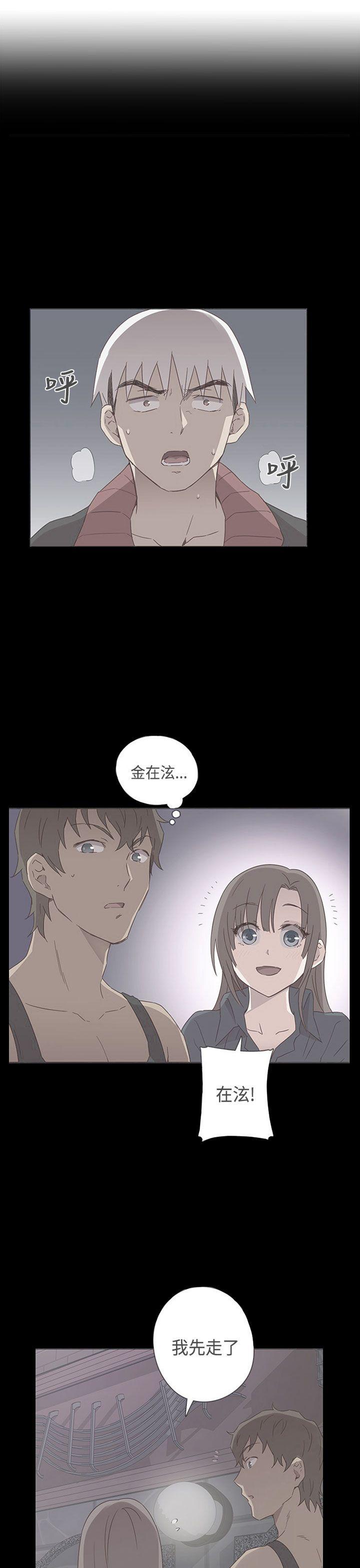 H校园 第47話 第5页
