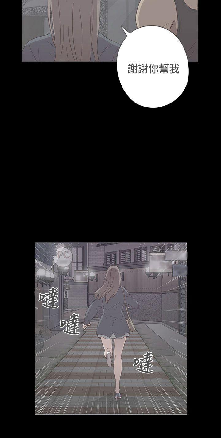 H校园 第47話 第6页