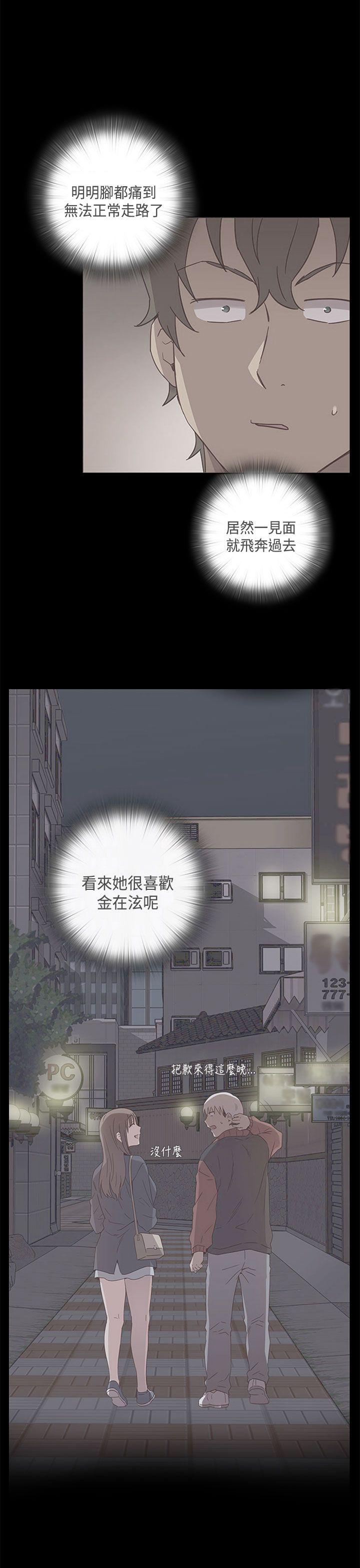 H校园 第47話 第7页