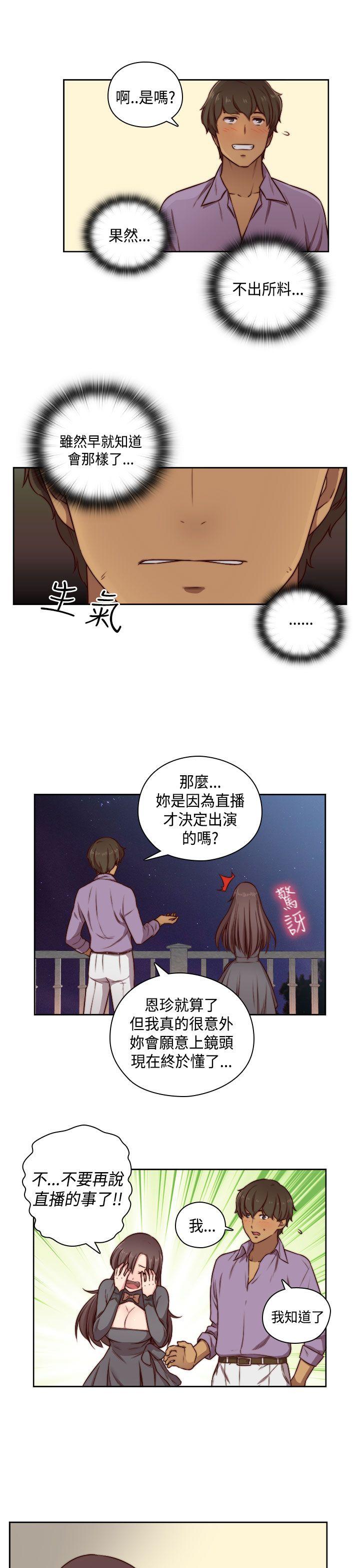 H校园 第47話 第9页