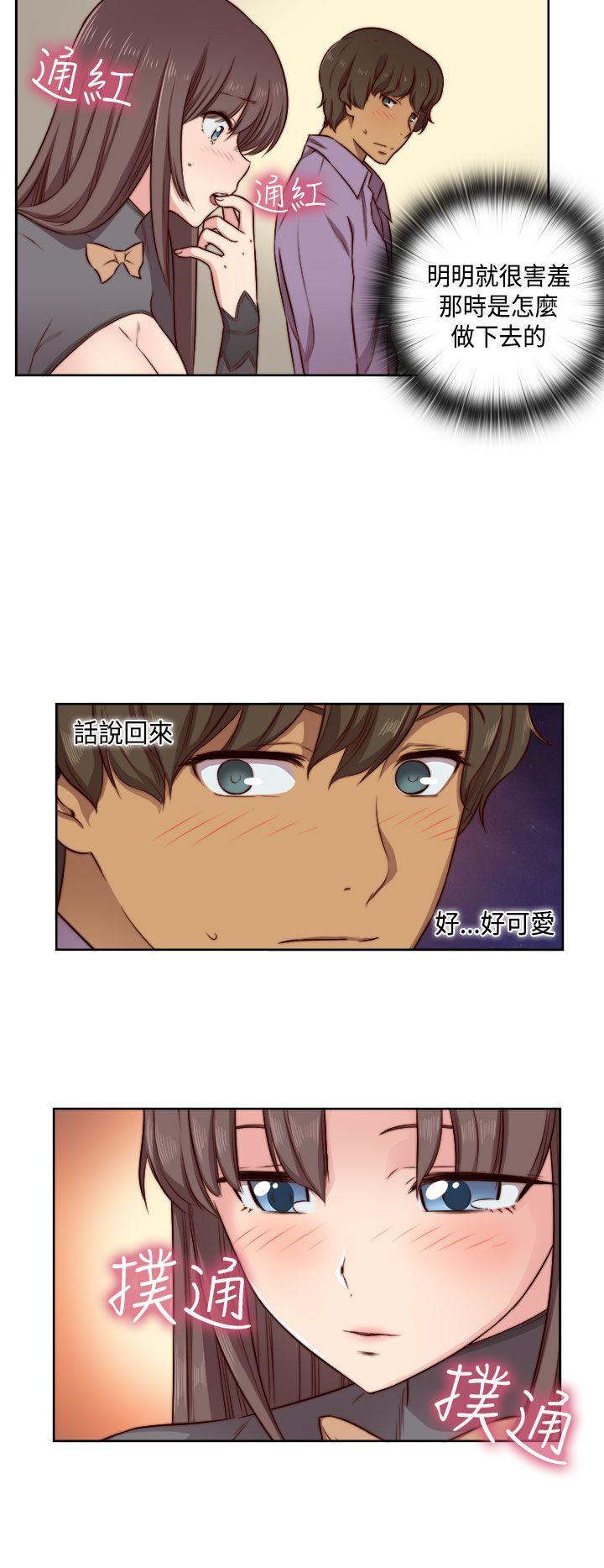H校园 第47話 第10页