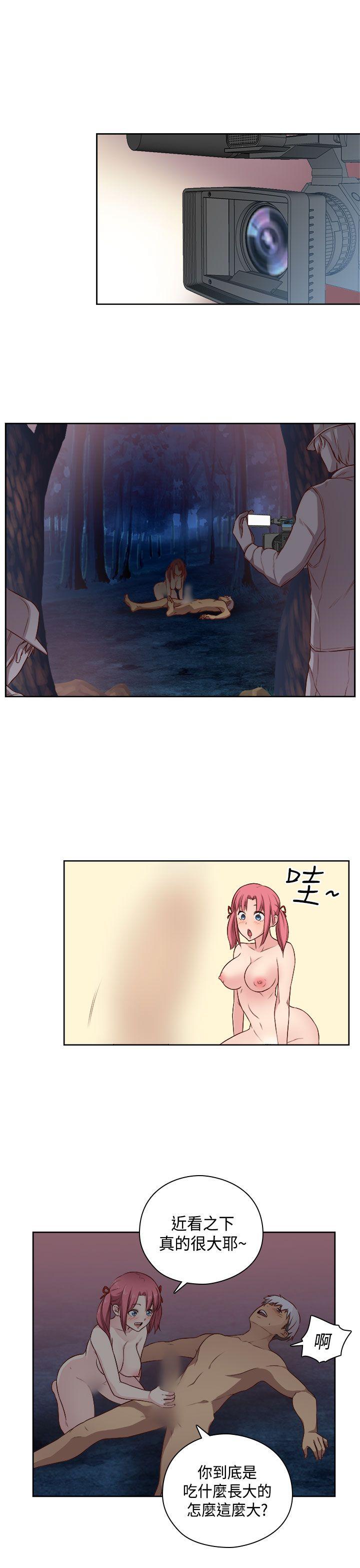 H校园 第47話 第14页