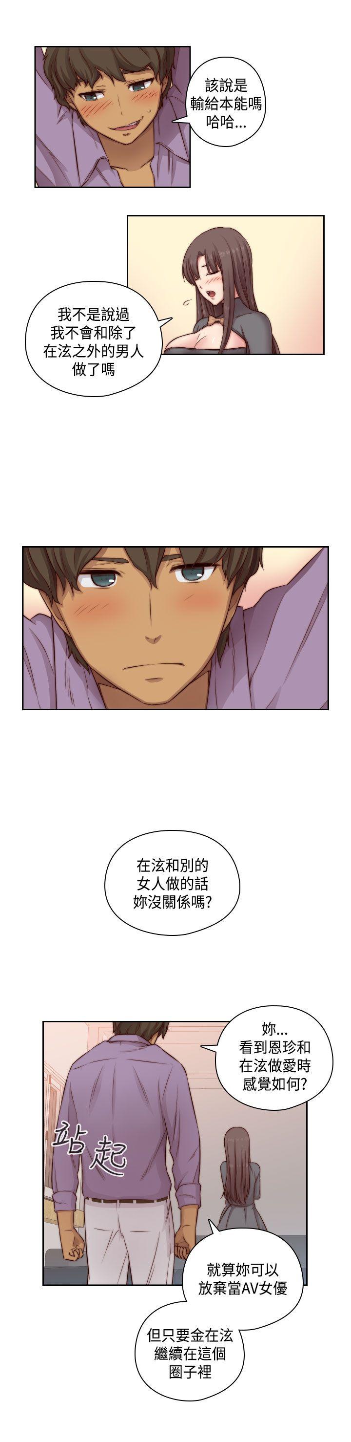 H校园 第47話 第22页