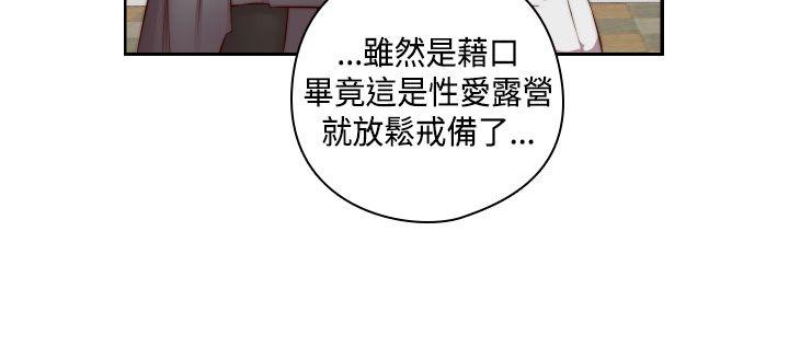 H校园 第47話 第21页