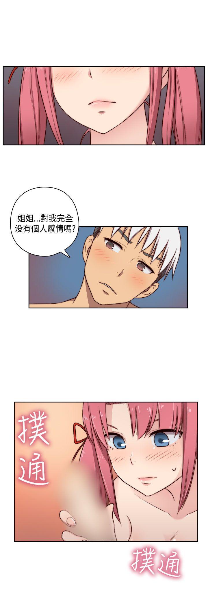 H校园 第47話 第18页