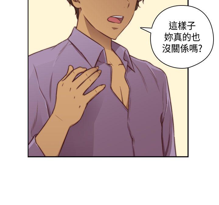 H校园 第47話 第24页