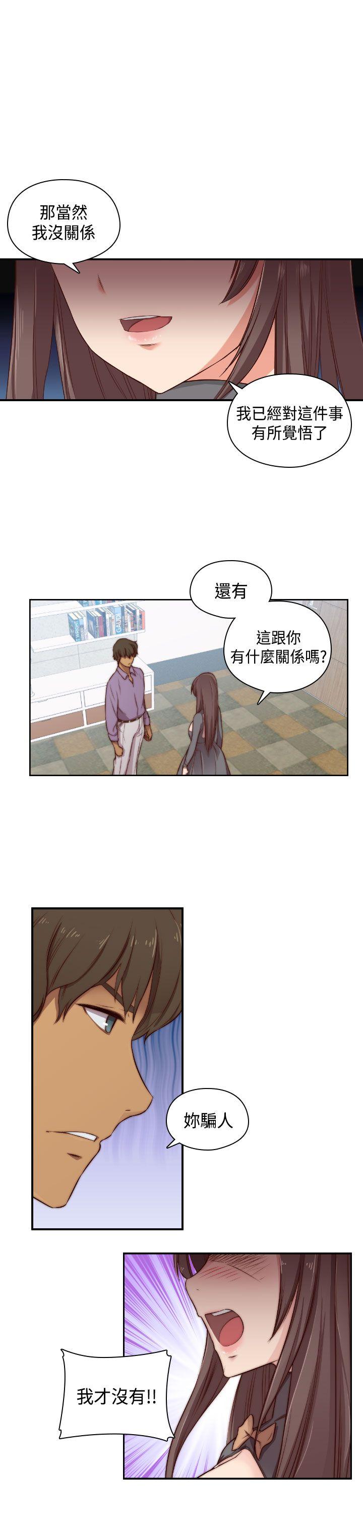 H校园 第47話 第25页