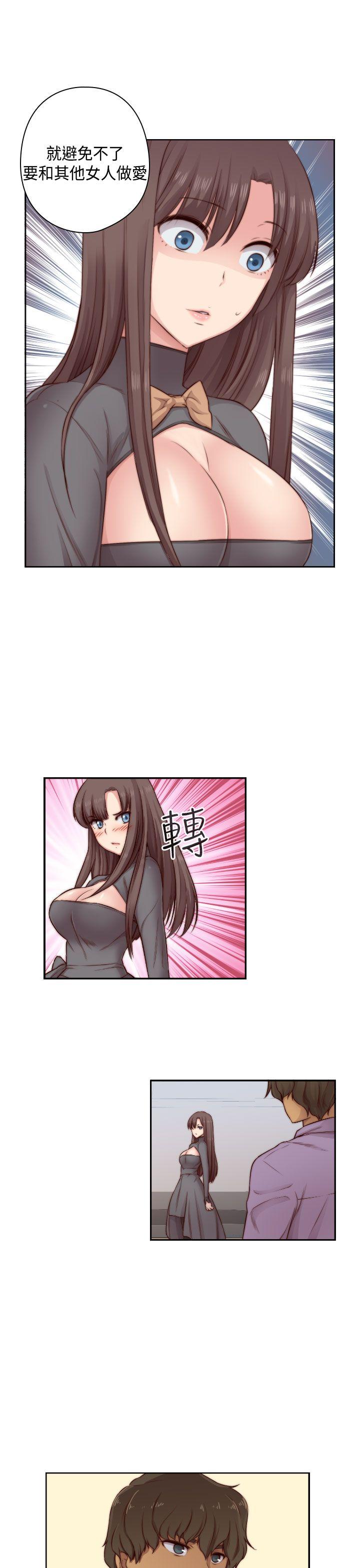 H校园 第47話 第23页