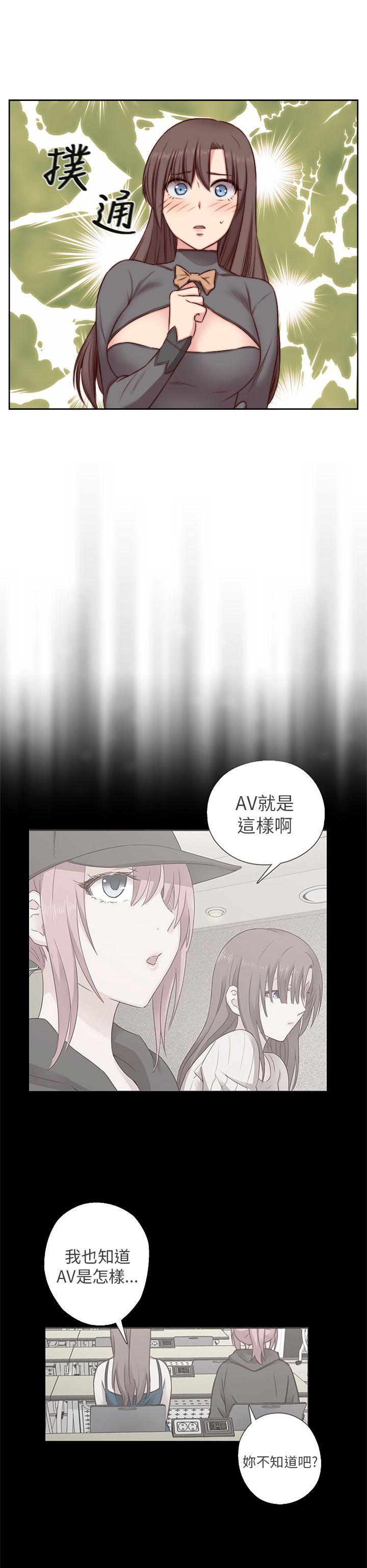 H校园 第47話 第29页