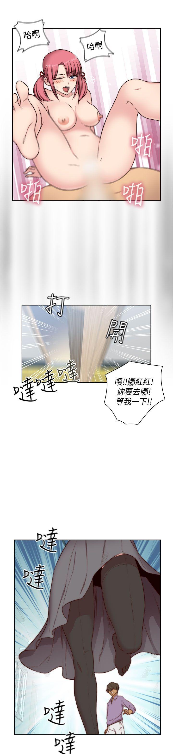 H校园 第47話 第31页