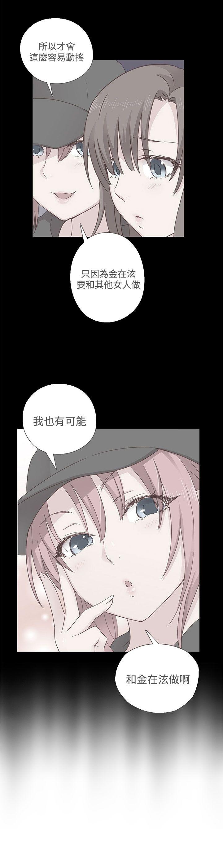 H校园 第47話 第30页