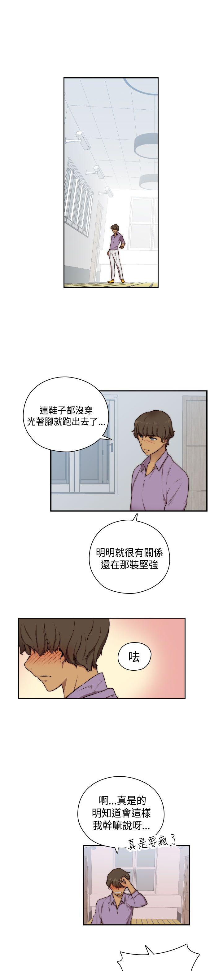 H校园 第47話 第33页