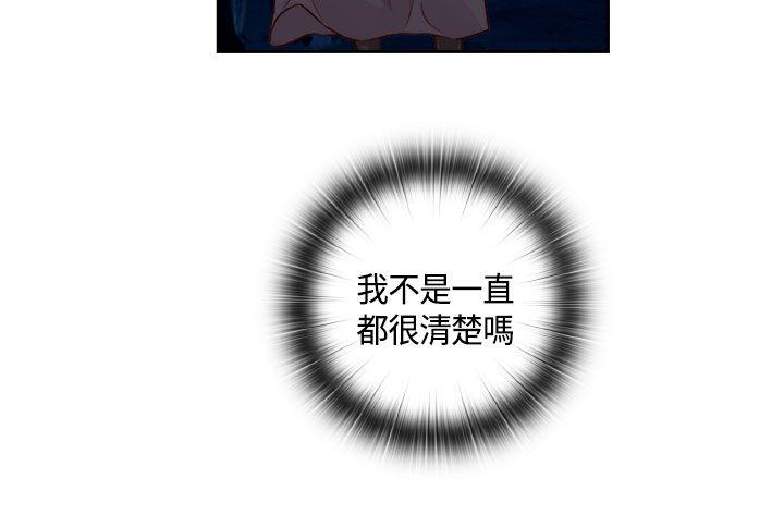 H校园 第48話 第3页