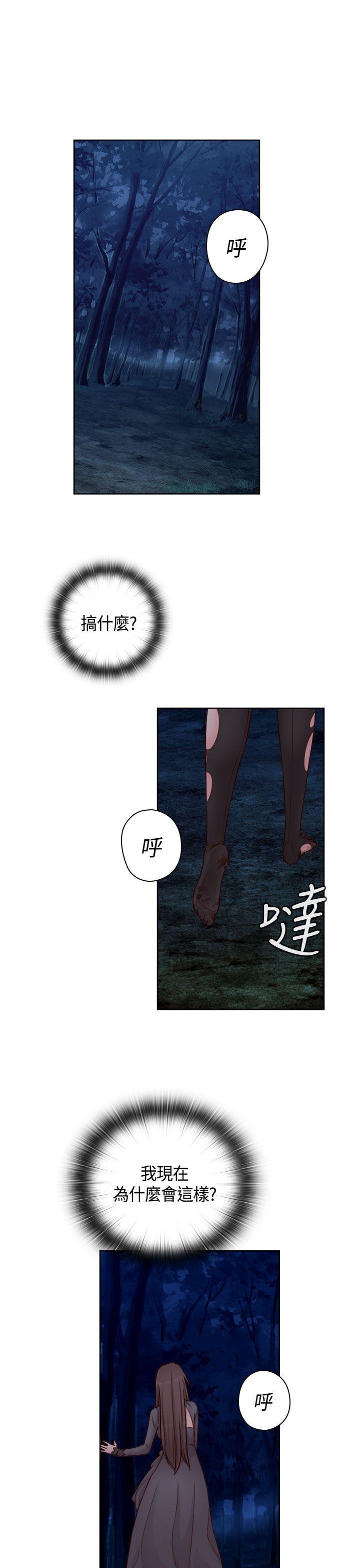 H校园 第48話 第2页