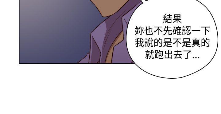 H校园 第48話 第16页