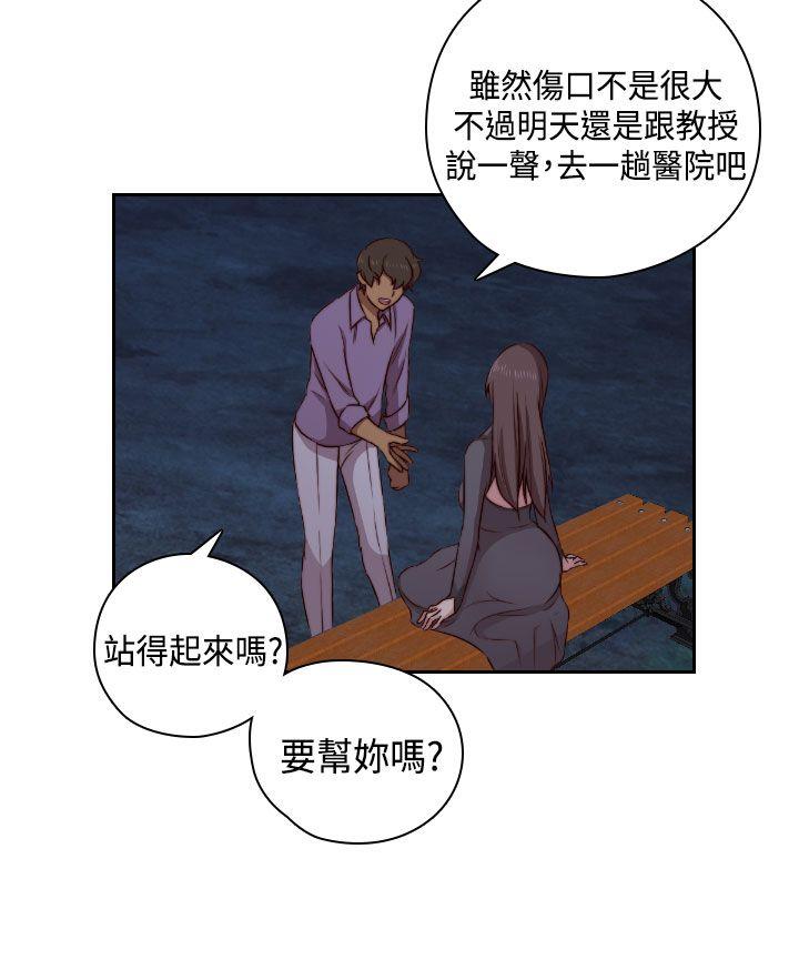 H校园 第48話 第18页