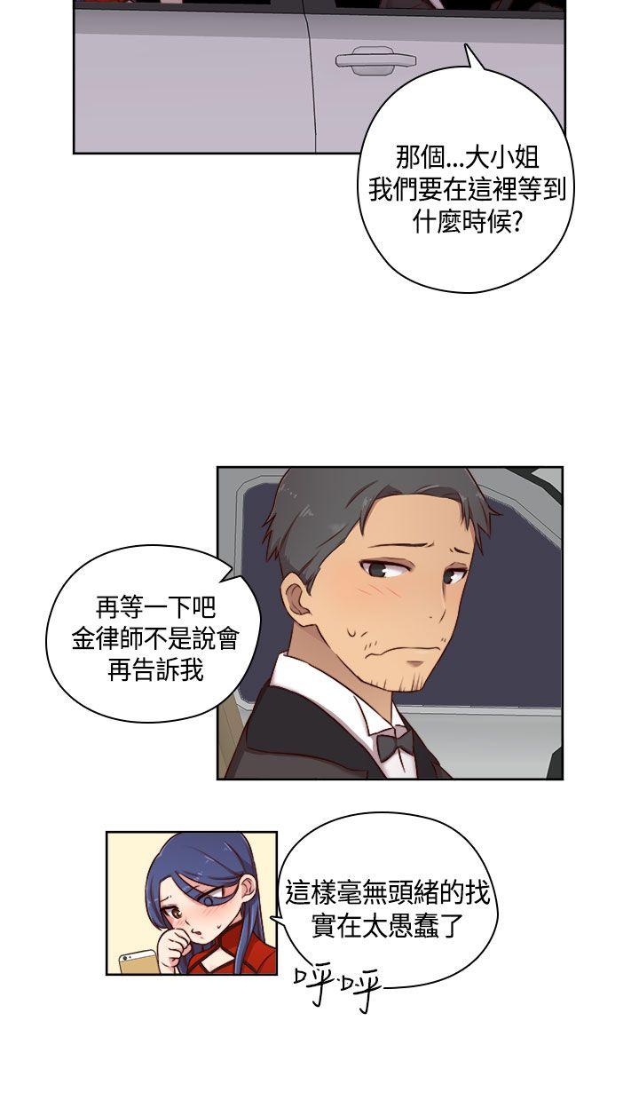H校园 第48話 第12页