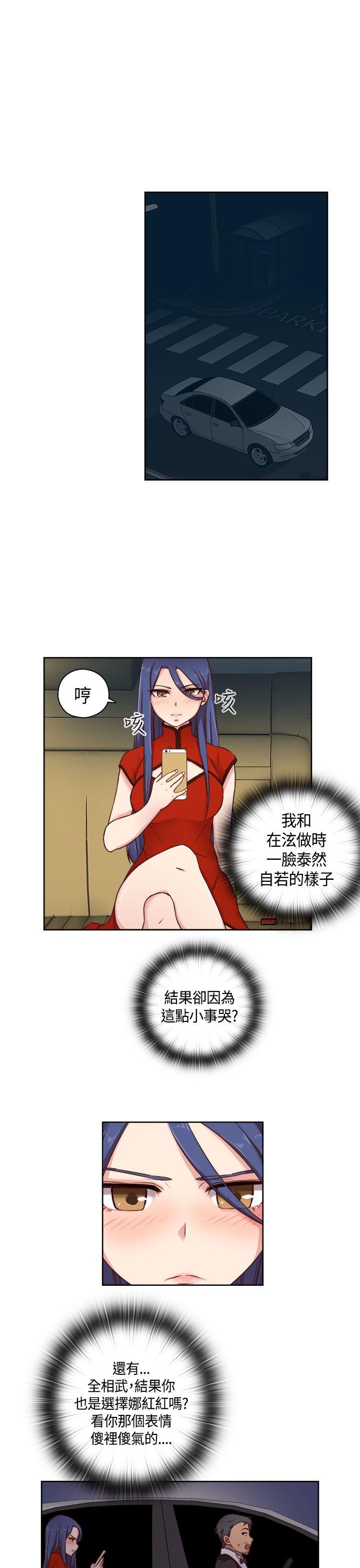 H校园 第48話 第11页