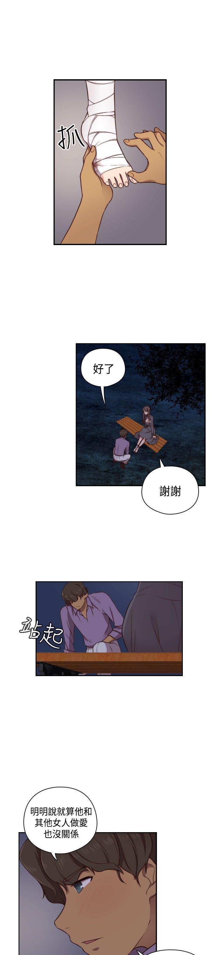 H校园 第48話 第15页