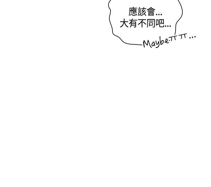 H校园 第48話 第14页