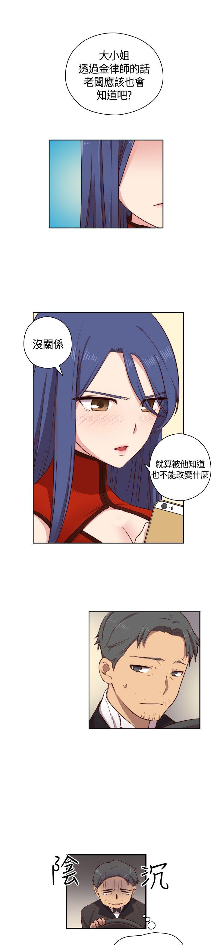 H校园 第48話 第13页