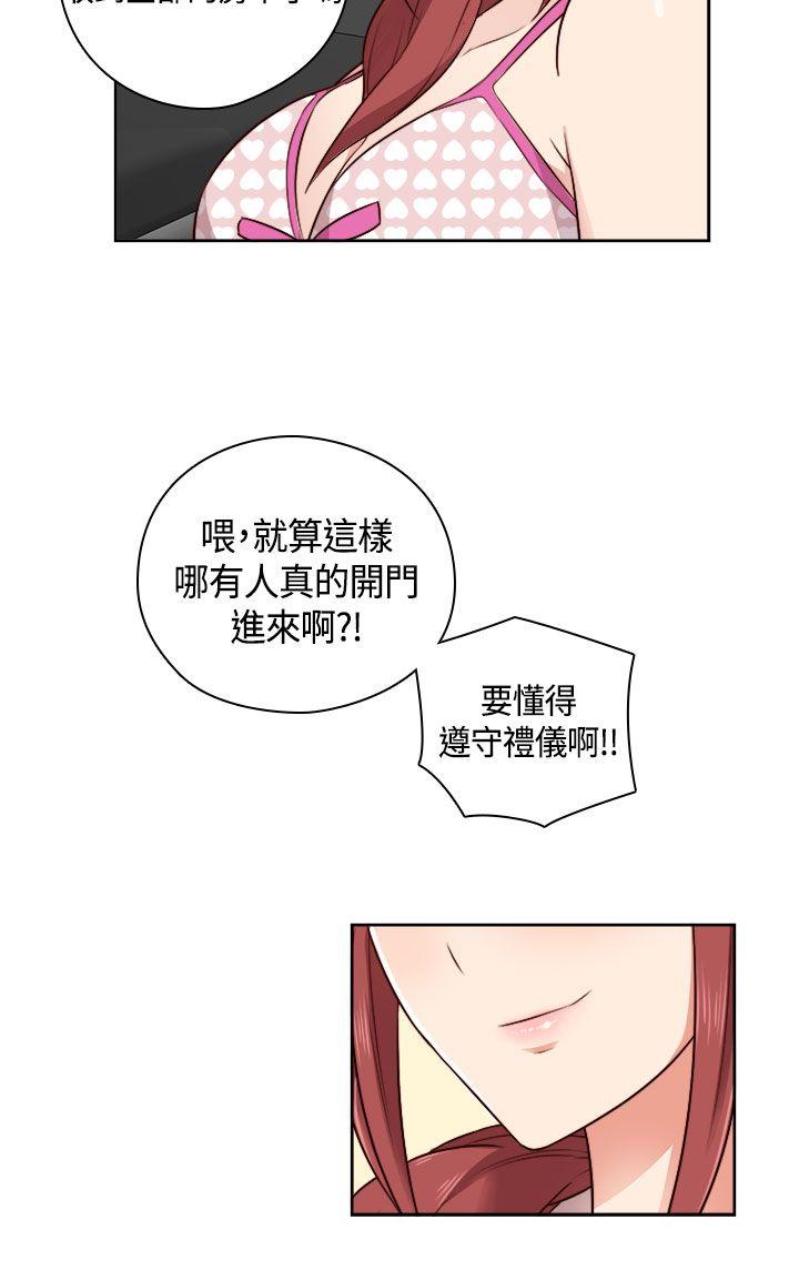 H校园 第48話 第34页