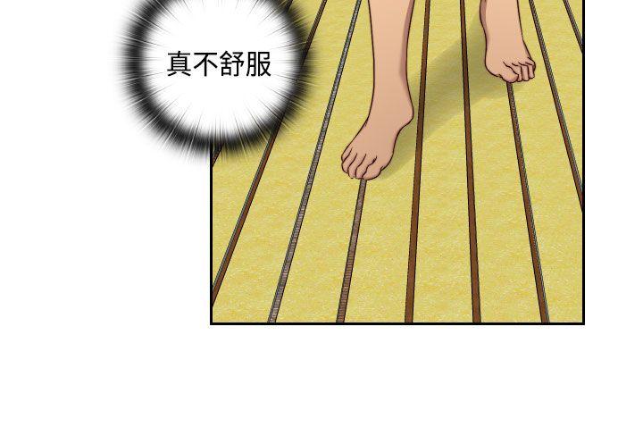 H校园 第48話 第32页