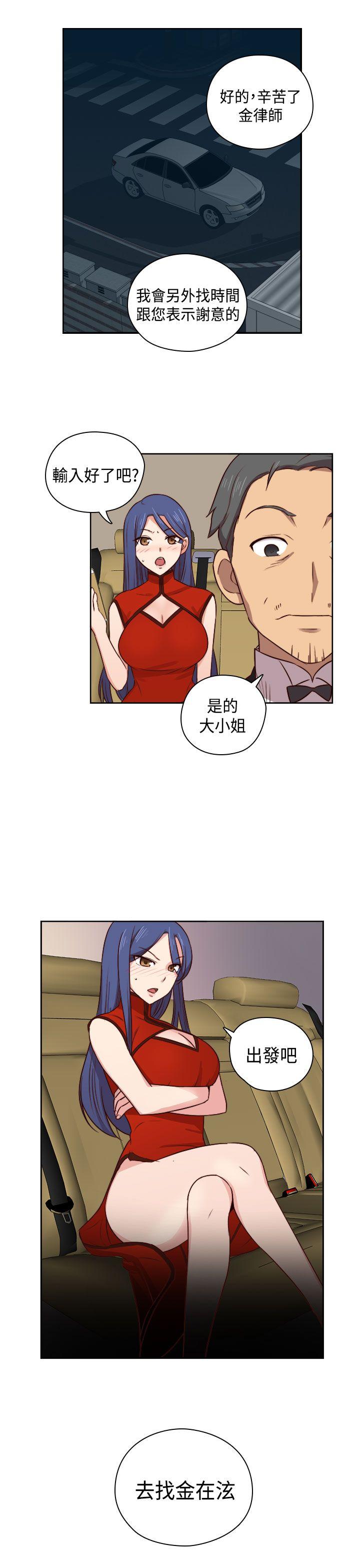 H校园 第48話 第37页