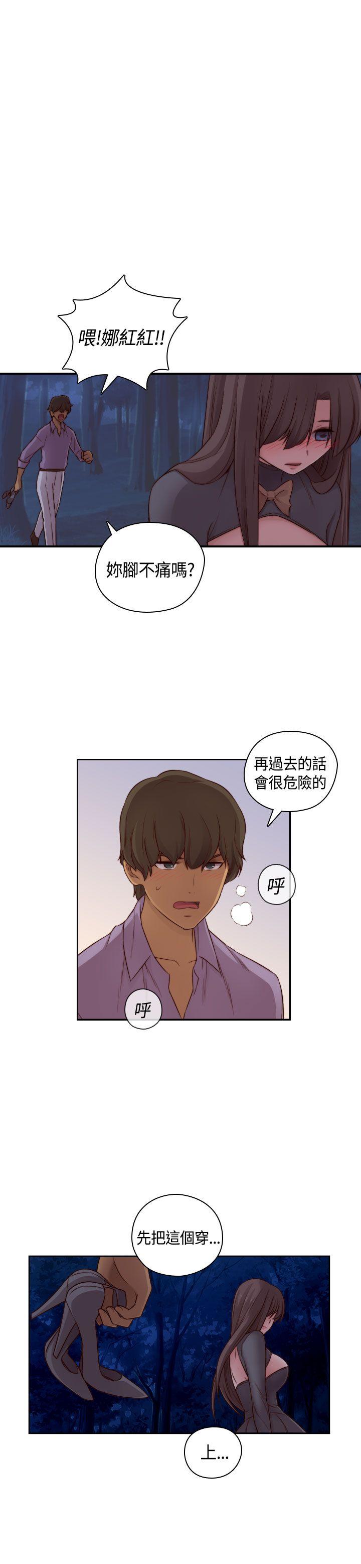 H校园 第48話 第8页