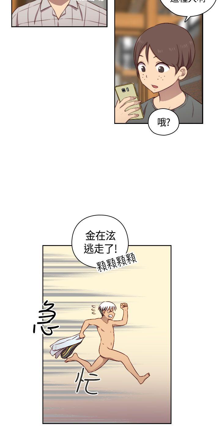 H校园 第49話 第9页
