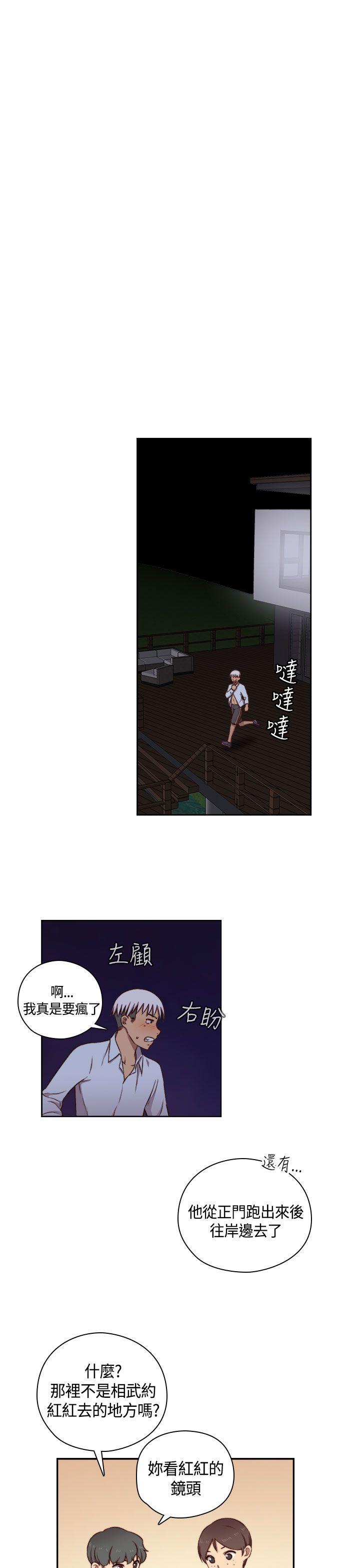 H校园 第49話 第10页