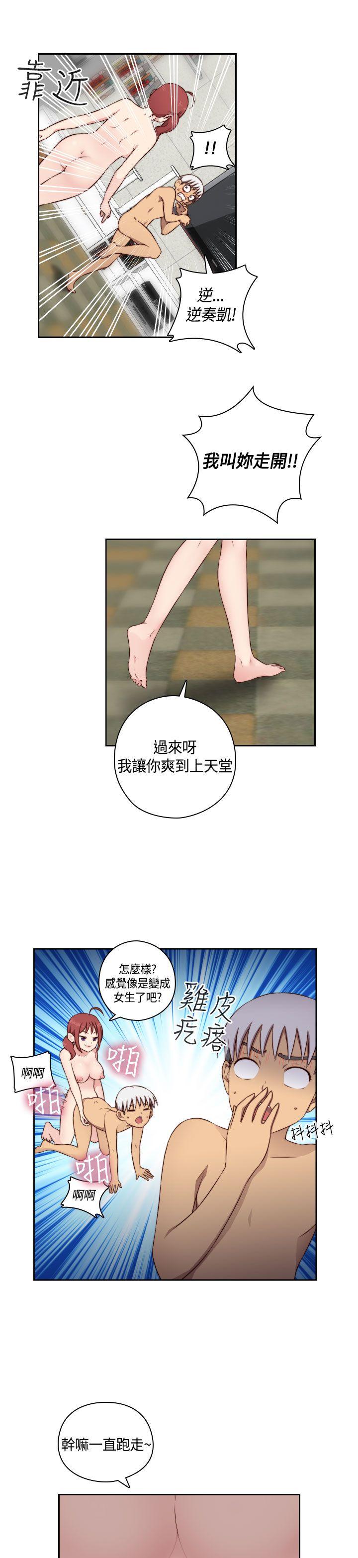 H校园 第49話 第6页
