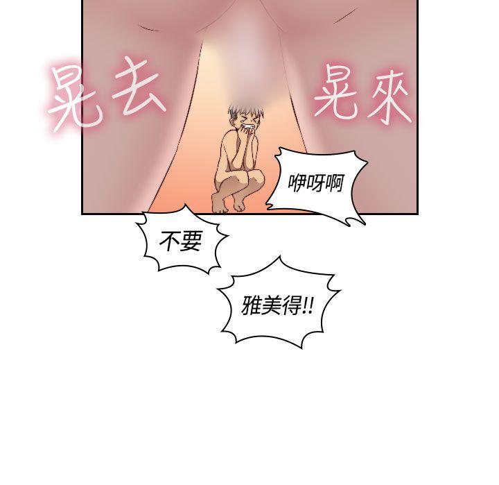 H校园 第49話 第7页