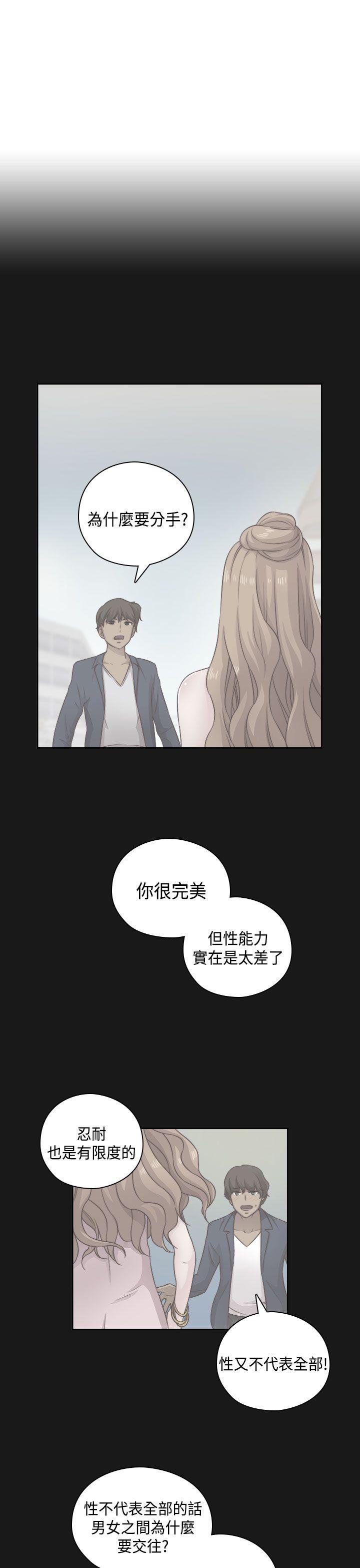 H校园 第49話 第16页