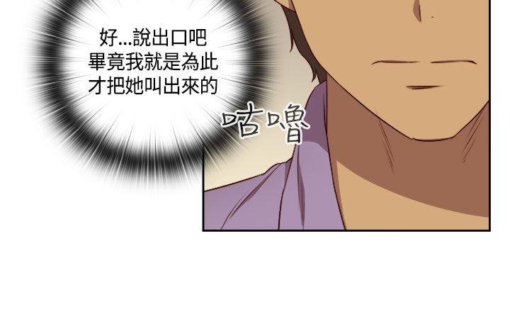 H校园 第49話 第13页