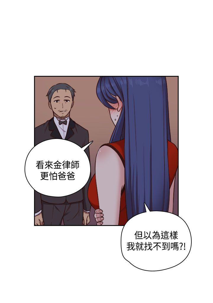 H校园 第49話 第23页