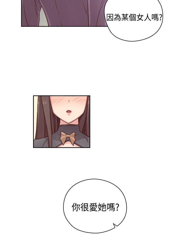 H校园 第49話 第19页