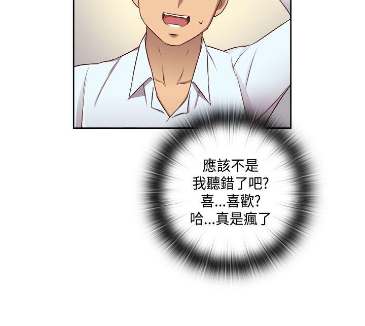 H校园 第49話 第27页