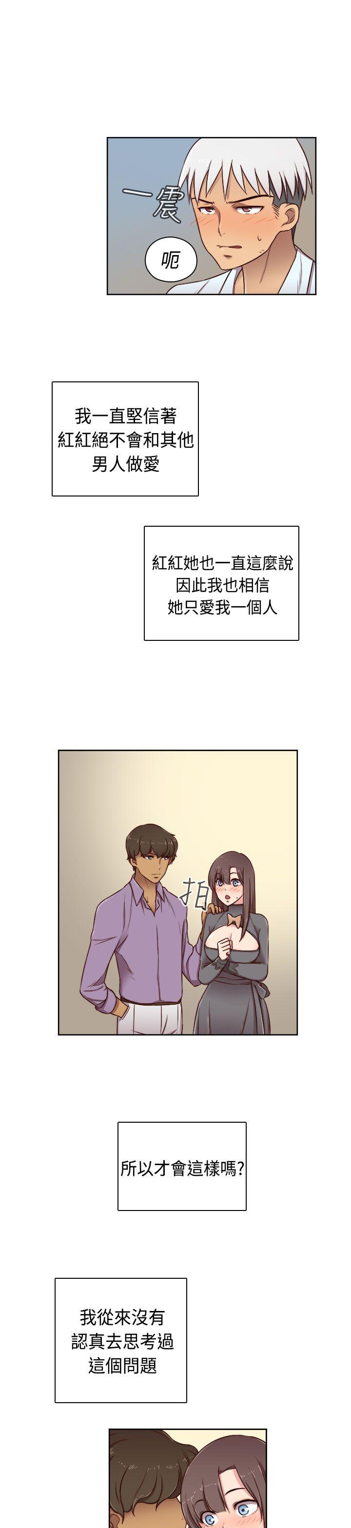 H校园 第49話 第32页